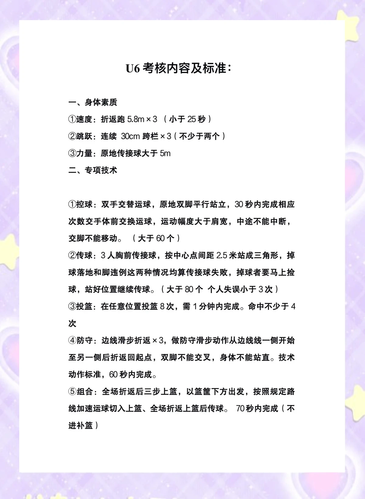 如何为青少年设计一个充满趣味性的篮球训练场地?_2